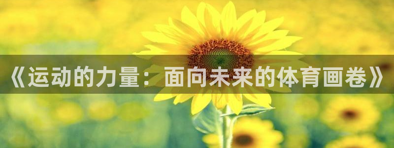 德国千亿国际官方正版app集团