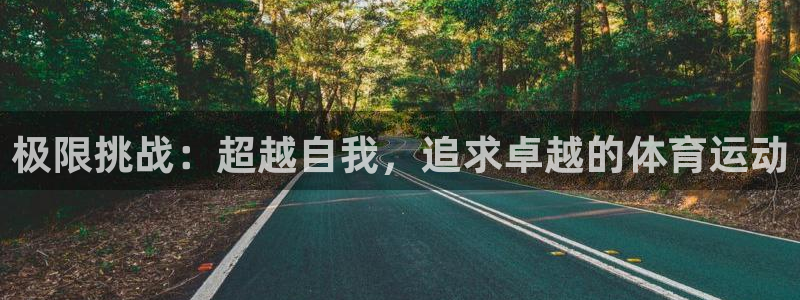 千亿国际官方正版app集团官网首页网址