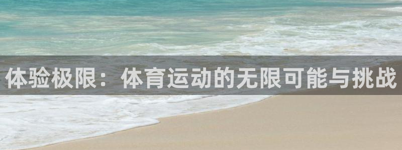 千亿国际官网下载平台假的吗是真的吗